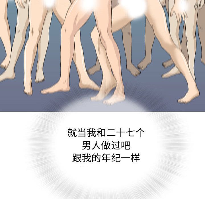 奇趣新人:第4话 -奇趣新人-无名（第20张）