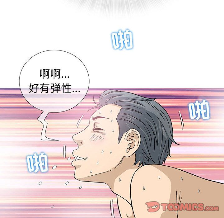 奇趣新人:第4话 -奇趣新人-无名（第21张）