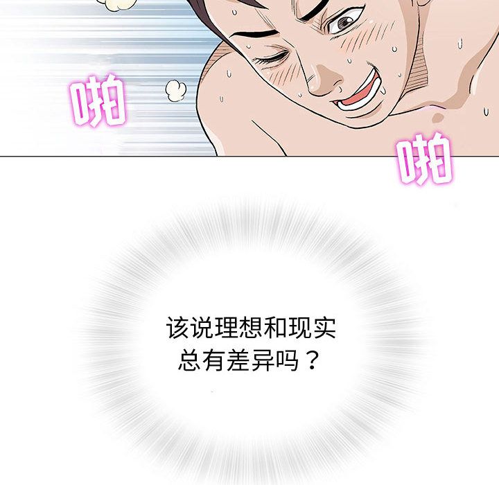 奇趣新人:第4话 -奇趣新人-无名（第23张）