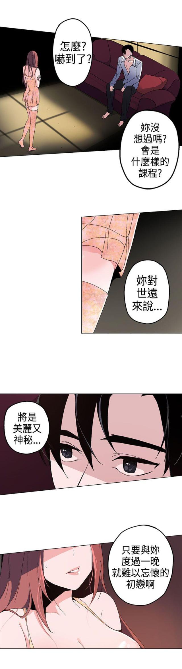 第一章-欺诈交易免费-（第5张）