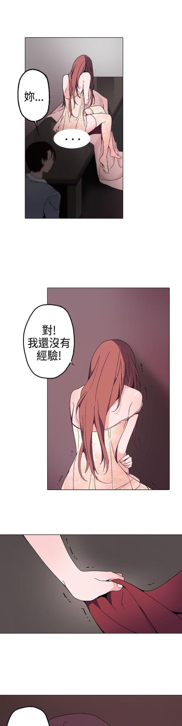 第四章-欺诈交易免费-（第5张）