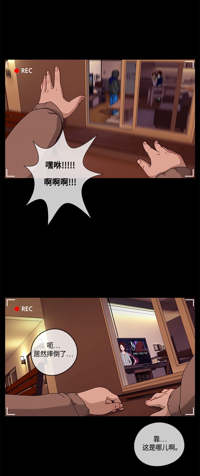 第二章-妻子的秘密-（第2张）