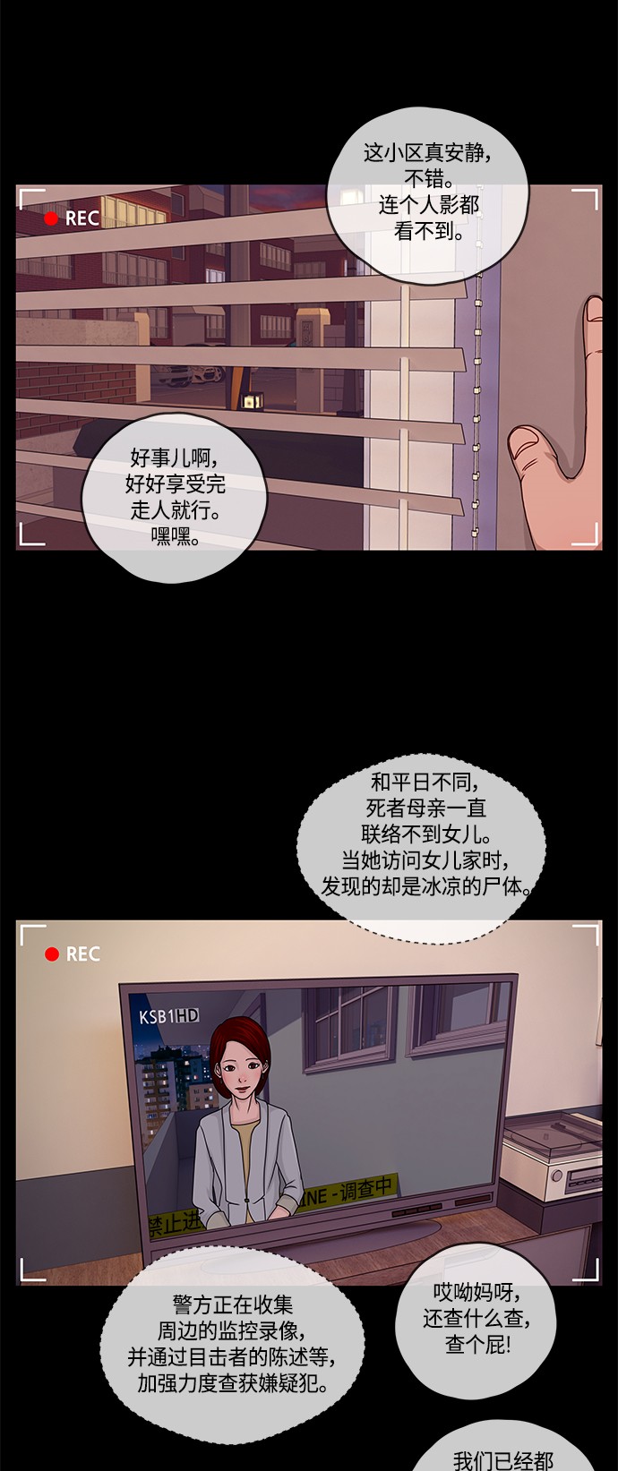第三章-妻子的秘密-（第3张）