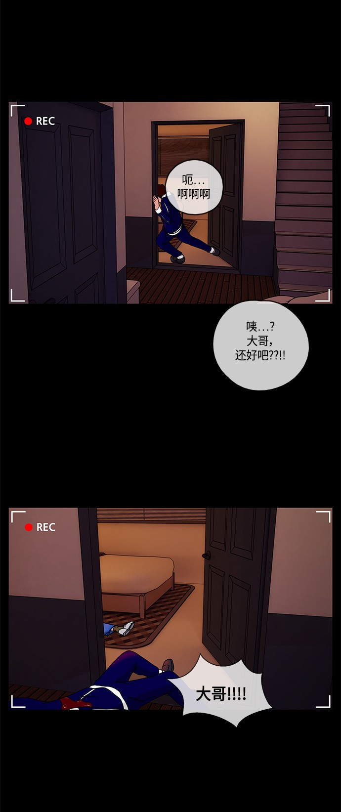 第三章-妻子的秘密-（第5张）