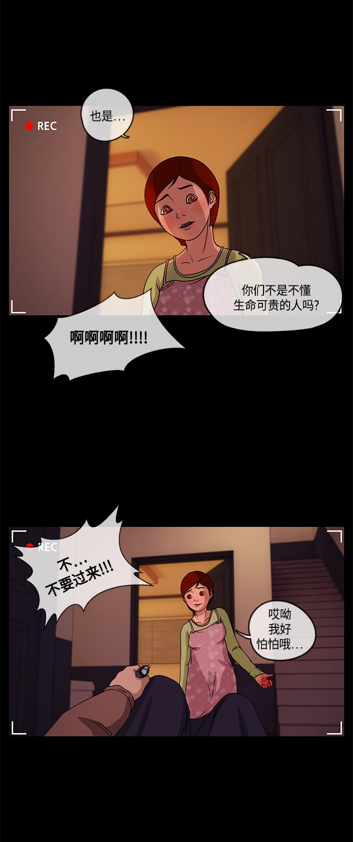 第四章-妻子的秘密-（第3张）