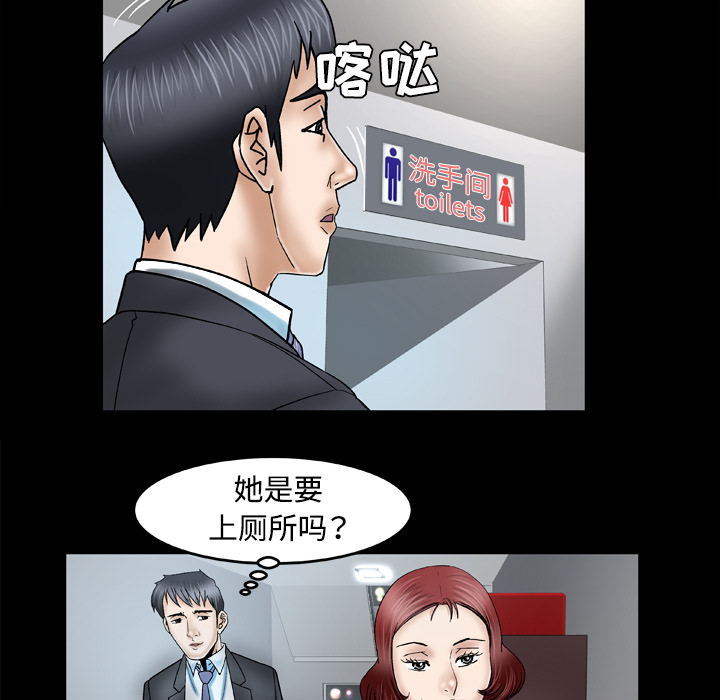 妻子的情人：31 -妻子的情人-无名（第3张）