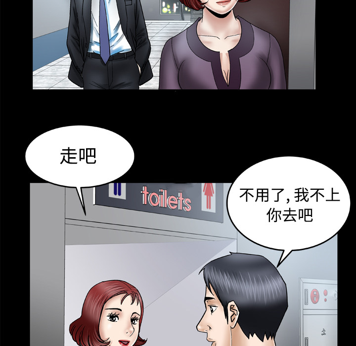 妻子的情人：31 -妻子的情人-无名（第4张）