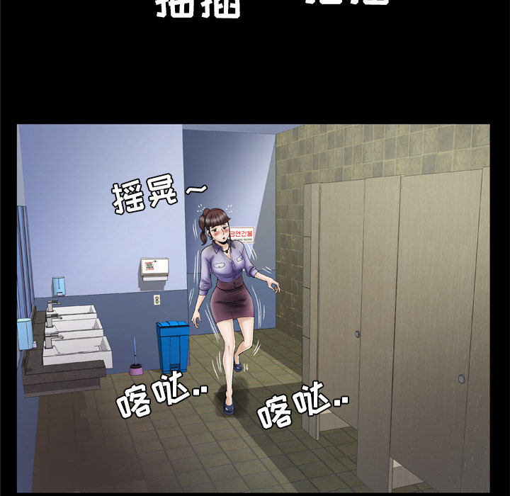 妻子的情人：30 -妻子的情人-无名（第30张）