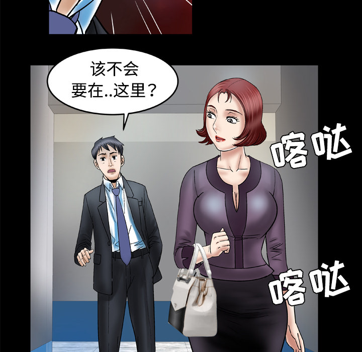 妻子的情人：31 -妻子的情人-无名（第7张）