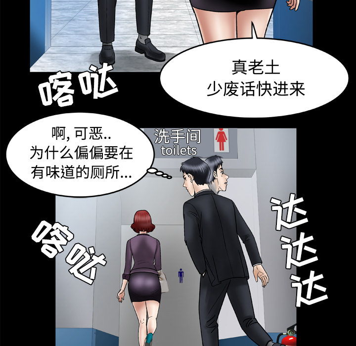 妻子的情人：31 -妻子的情人-无名（第8张）
