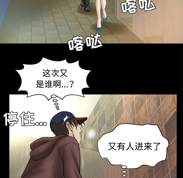 妻子的情人：31 -妻子的情人-无名（第10张）