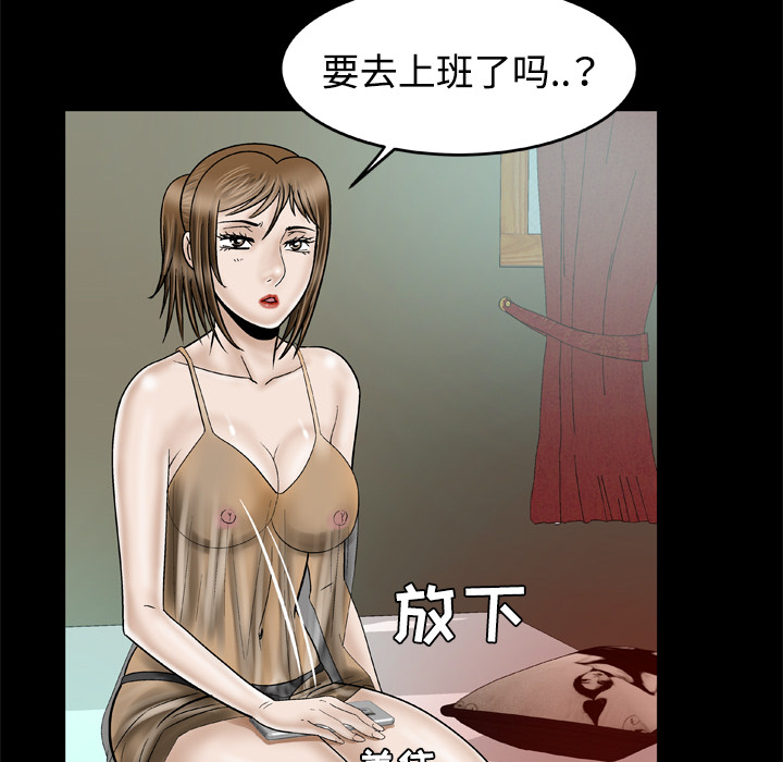妻子的情人：32 -妻子的情人-无名（第5张）
