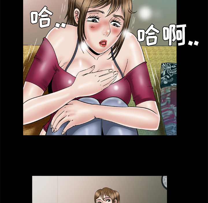妻子的情人：33 -妻子的情人-无名（第4张）