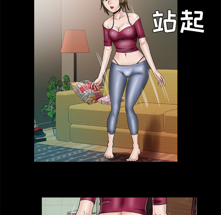 妻子的情人：33 -妻子的情人-无名（第5张）