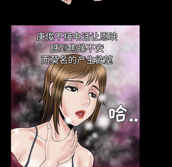 妻子的情人：33 -妻子的情人-无名（第7张）