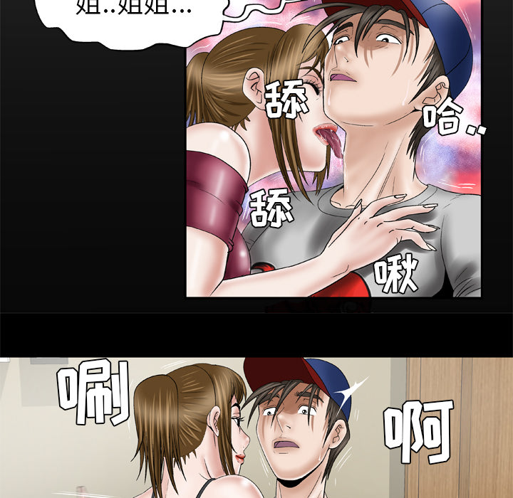 妻子的情人：35 -妻子的情人-无名（第3张）