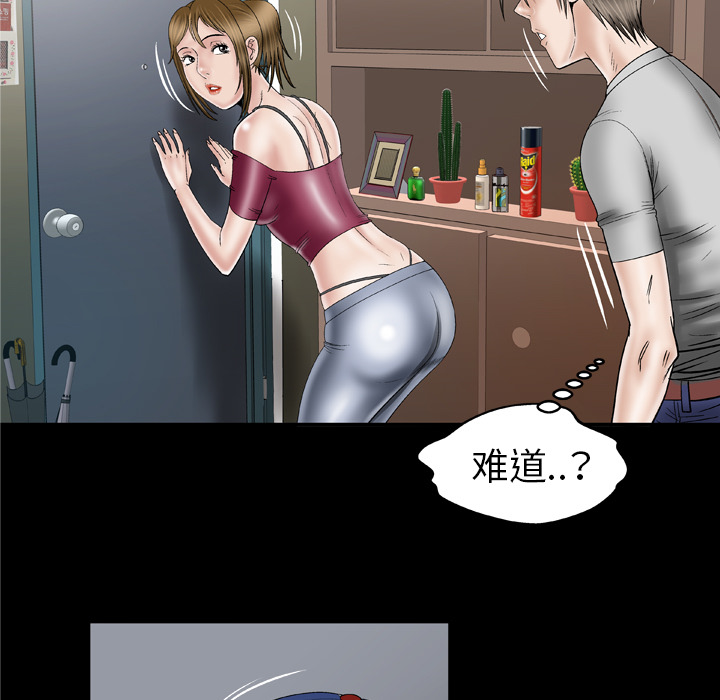 妻子的情人：34 -妻子的情人-无名（第5张）