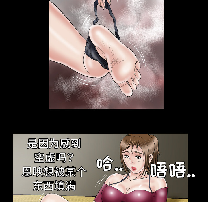 妻子的情人：33 -妻子的情人-无名（第13张）