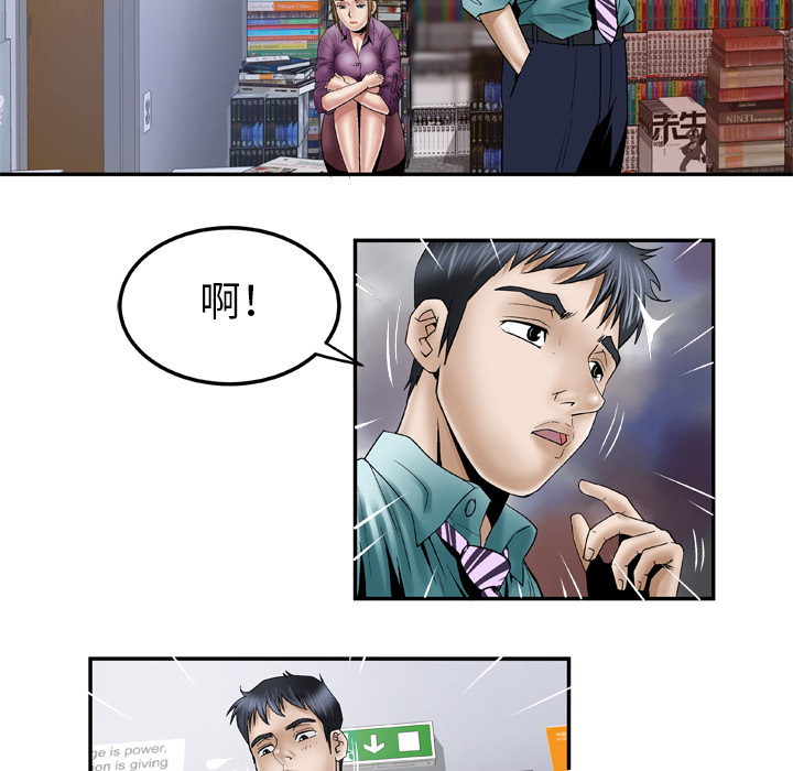 妻子的情人：37 -妻子的情人-无名（第2张）