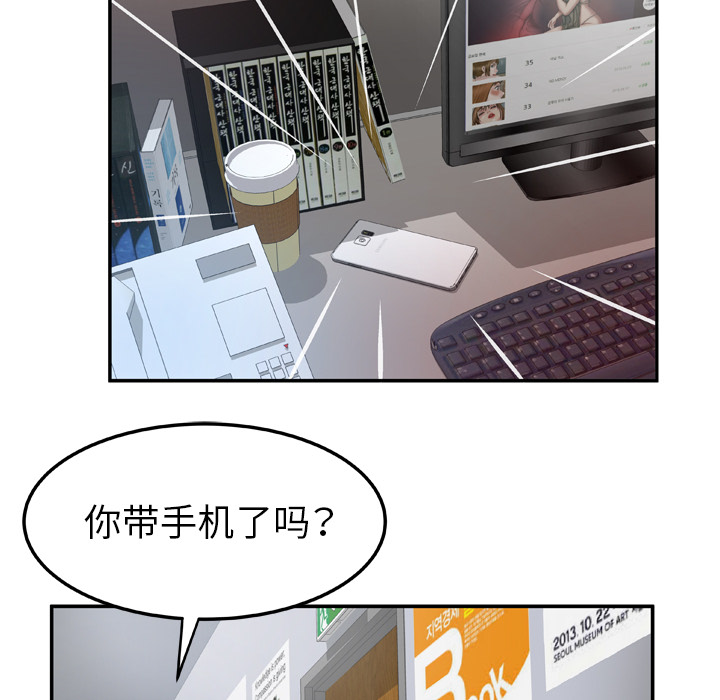 妻子的情人：37 -妻子的情人-无名（第4张）
