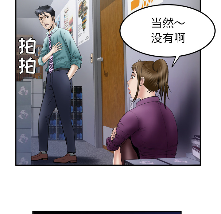 妻子的情人：37 -妻子的情人-无名（第5张）