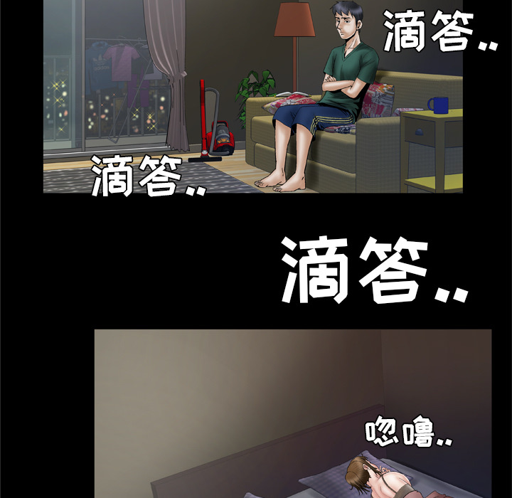 妻子的情人：36 -妻子的情人-无名（第15张）