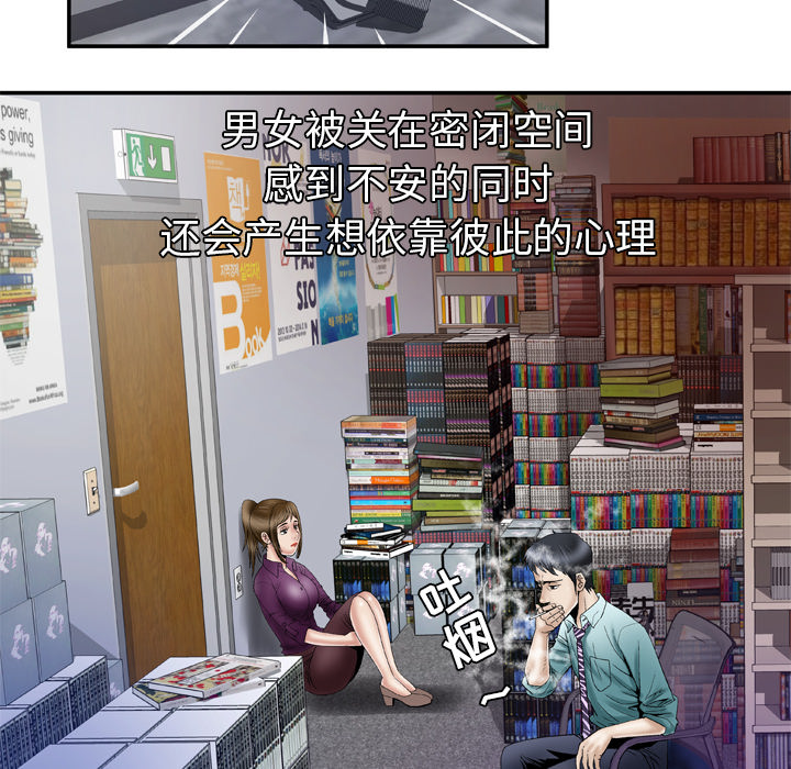 妻子的情人：37 -妻子的情人-无名（第8张）