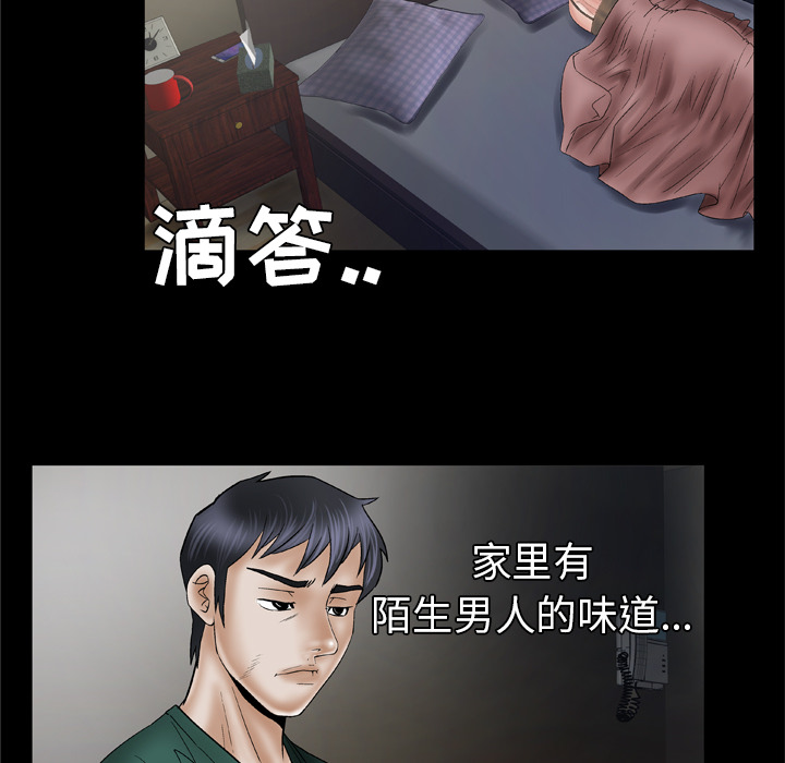 妻子的情人：36 -妻子的情人-无名（第16张）