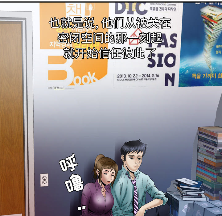 妻子的情人：37 -妻子的情人-无名（第10张）