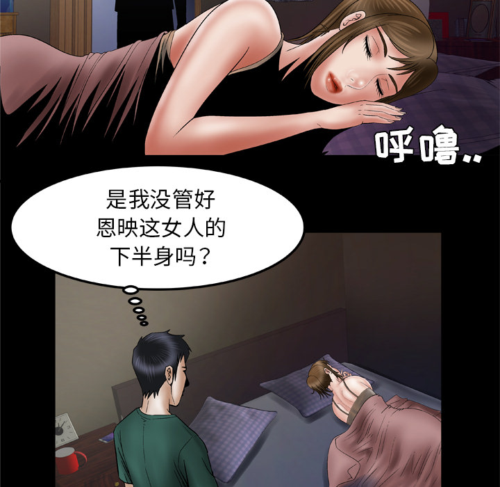 妻子的情人：36 -妻子的情人-无名（第18张）