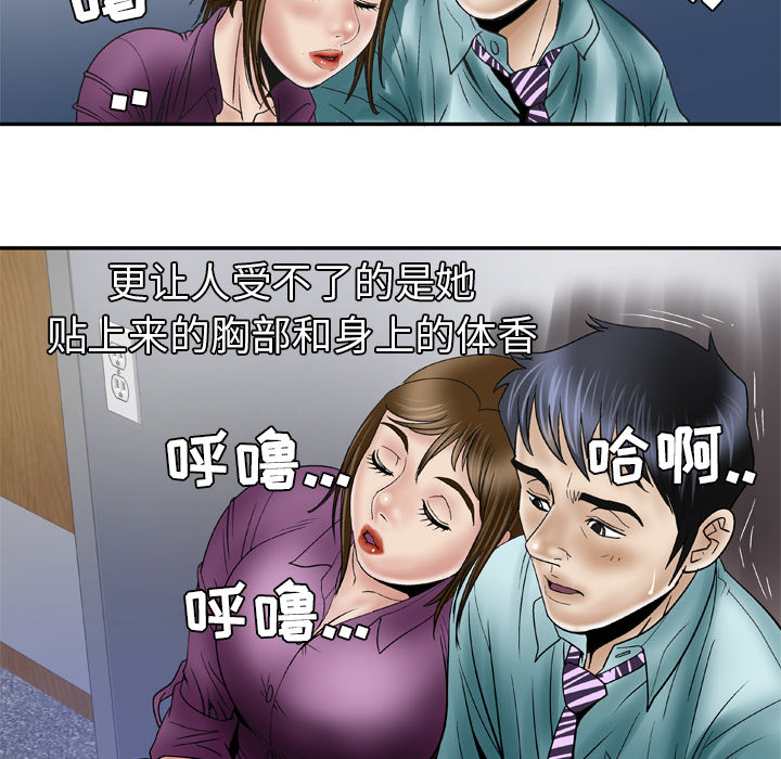 妻子的情人：37 -妻子的情人-无名（第12张）