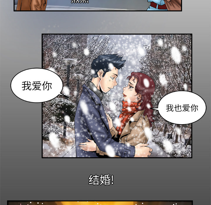 妻子的情人：39 -妻子的情人-无名（第2张）