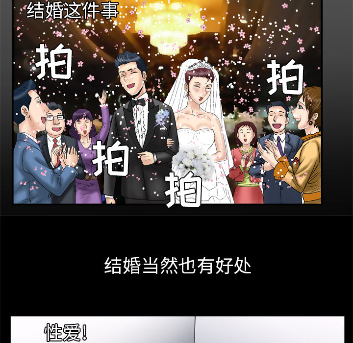 妻子的情人：39 -妻子的情人-无名（第3张）