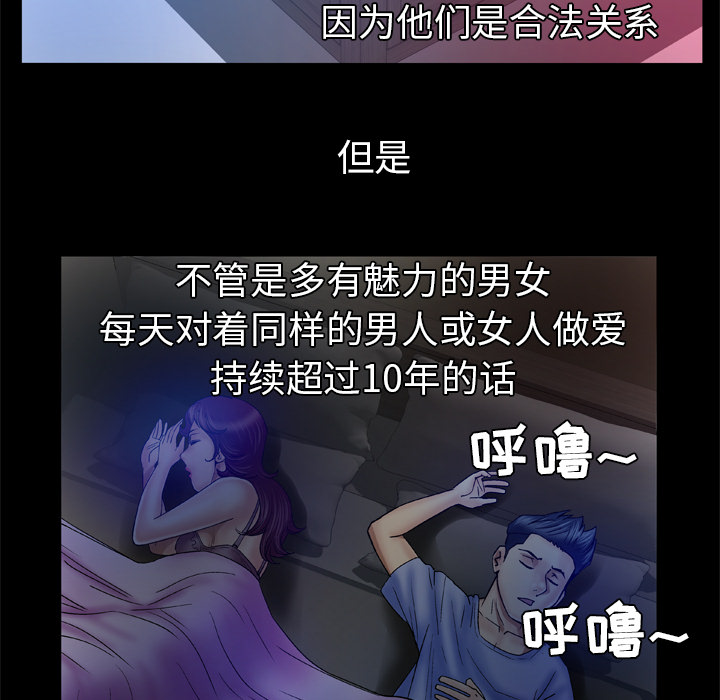妻子的情人：39 -妻子的情人-无名（第5张）