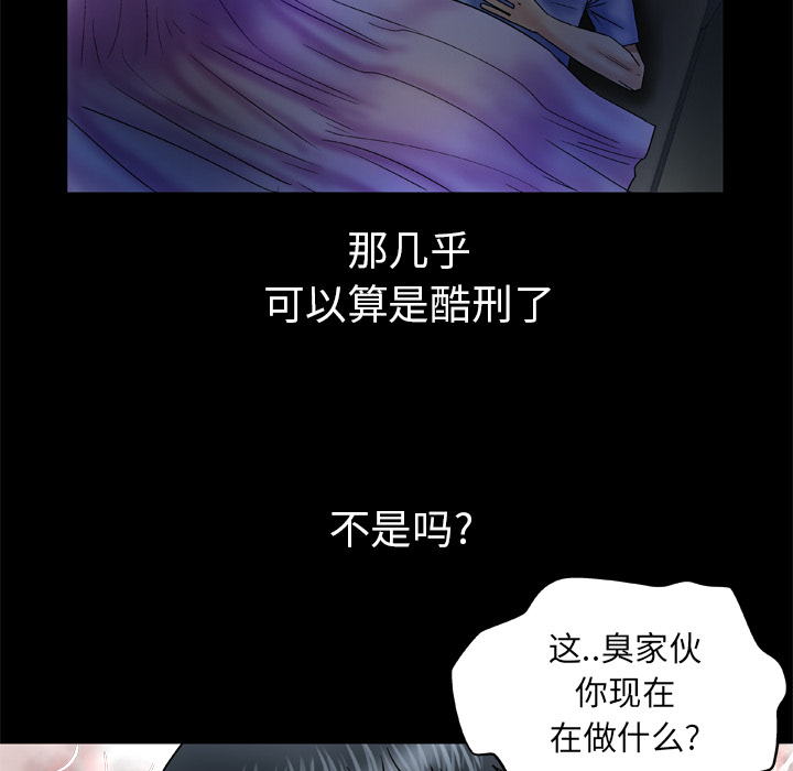 妻子的情人：39 -妻子的情人-无名（第6张）
