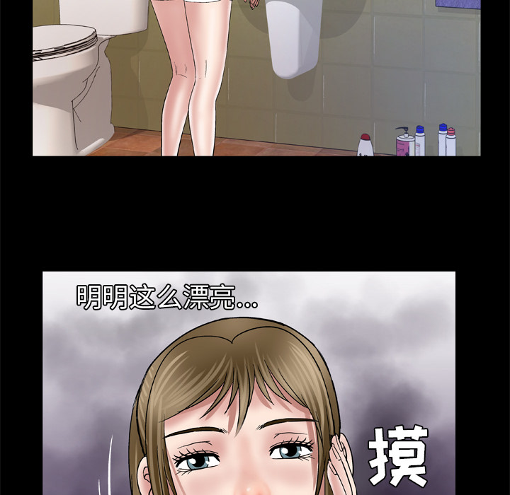 妻子的情人：38 -妻子的情人-无名（第10张）
