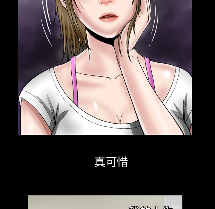妻子的情人：38 -妻子的情人-无名（第11张）