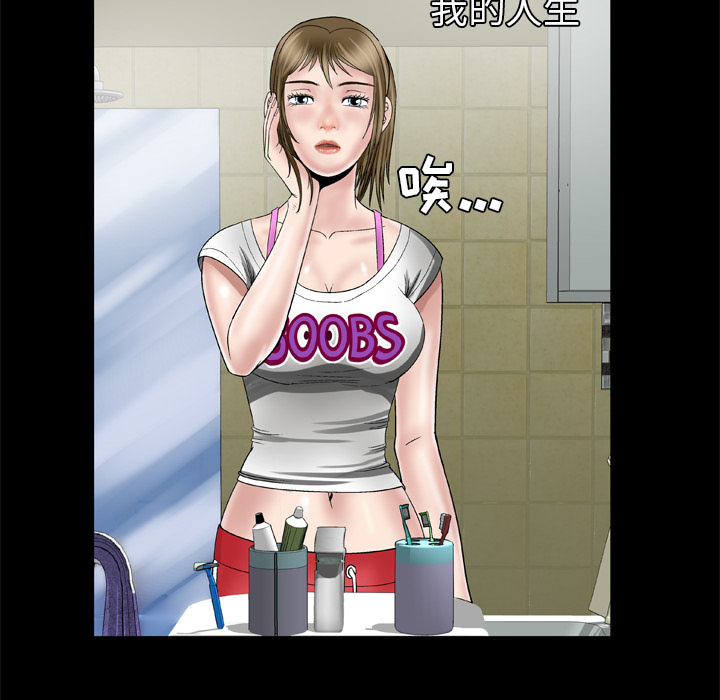 妻子的情人：38 -妻子的情人-无名（第12张）