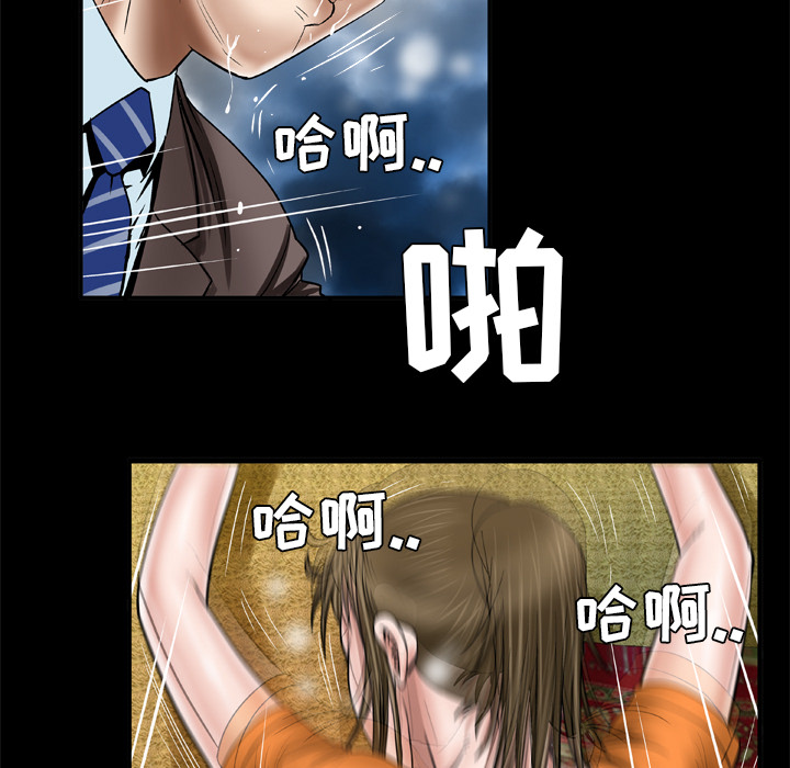 妻子的情人：40 -妻子的情人-无名（第5张）