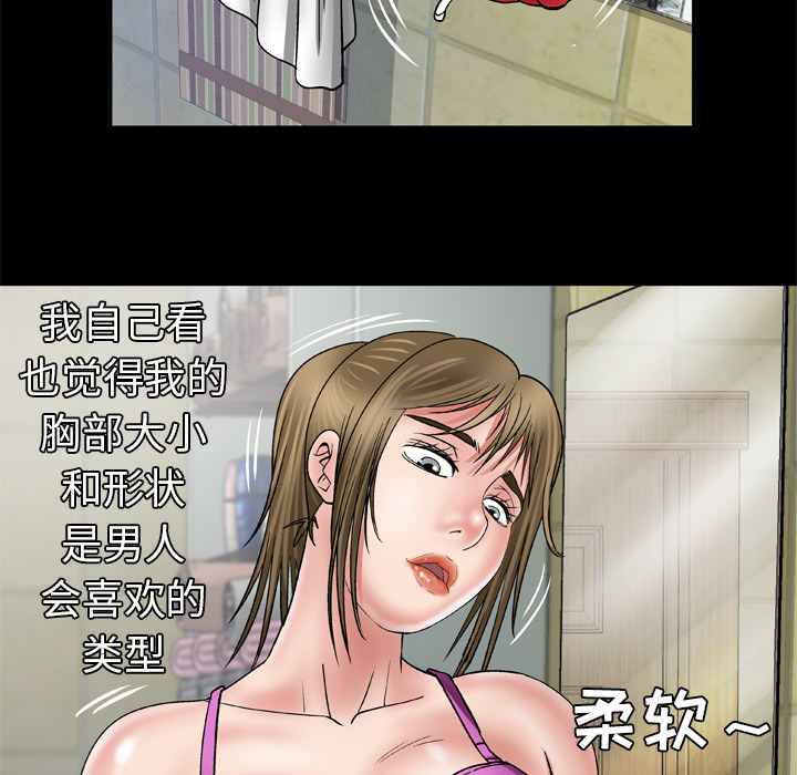 妻子的情人：38 -妻子的情人-无名（第17张）