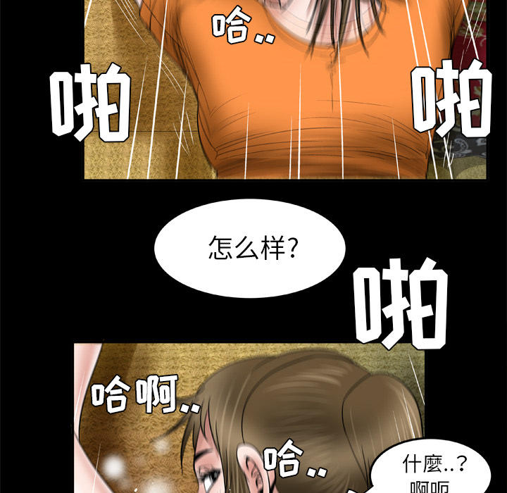 妻子的情人：40 -妻子的情人-无名（第6张）