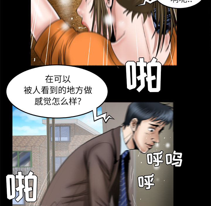 妻子的情人：40 -妻子的情人-无名（第7张）