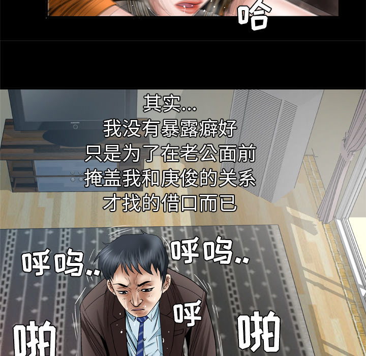妻子的情人：40 -妻子的情人-无名（第9张）