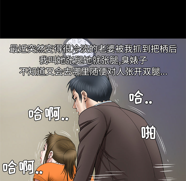 妻子的情人：40 -妻子的情人-无名（第11张）