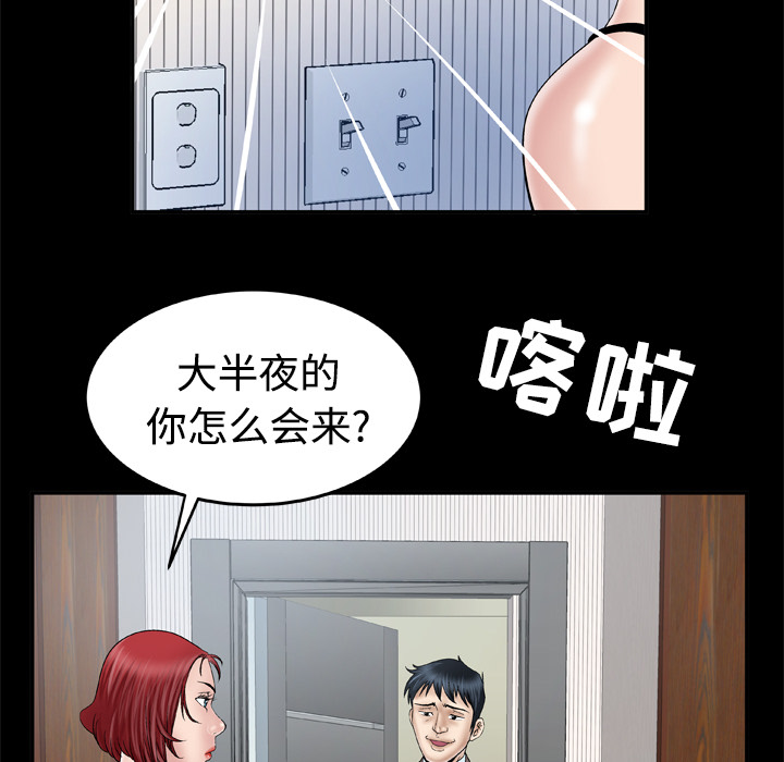 妻子的情人：41 -妻子的情人-无名（第7张）