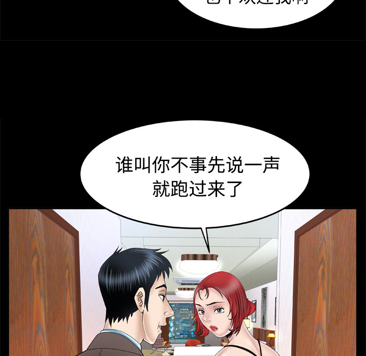 妻子的情人：41 -妻子的情人-无名（第9张）