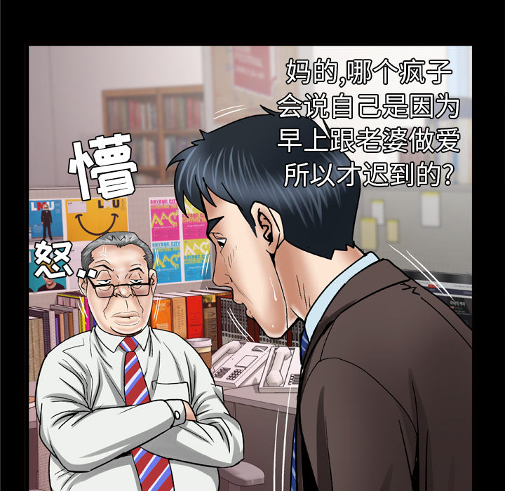 妻子的情人：40 -妻子的情人-无名（第15张）