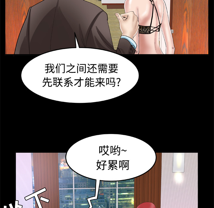 妻子的情人：41 -妻子的情人-无名（第10张）