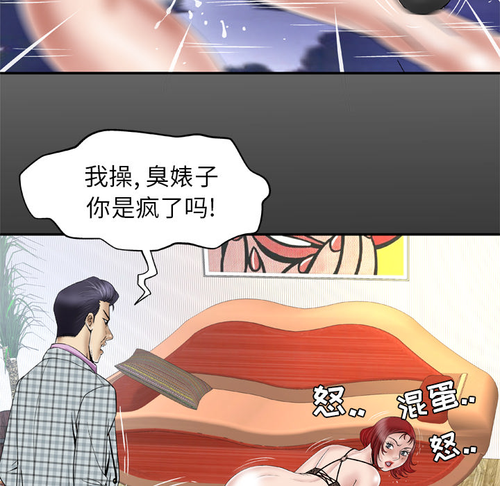 妻子的情人：42 -妻子的情人-无名（第2张）