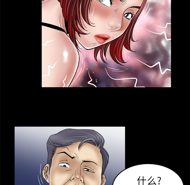 妻子的情人：42 -妻子的情人-无名（第4张）